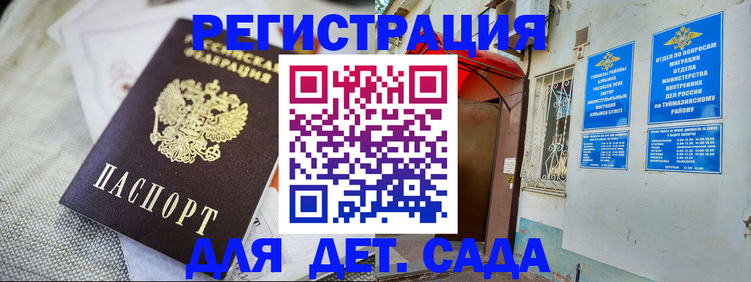 прописка для кредита в Аксае