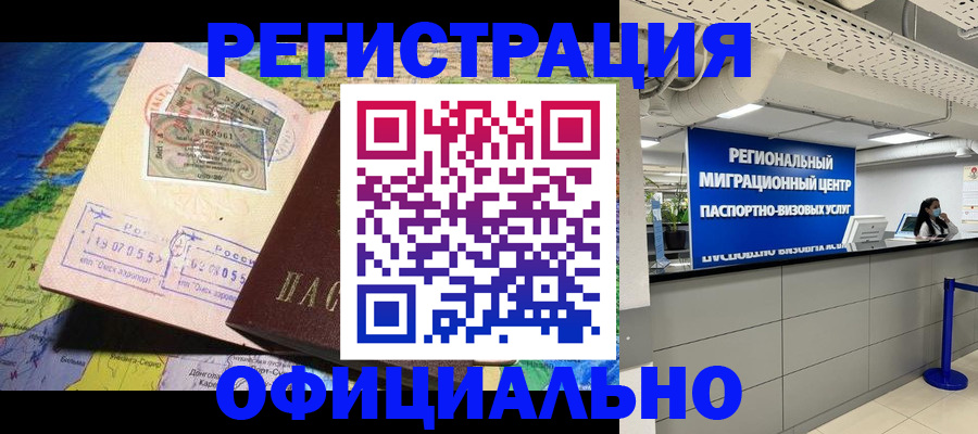 прописка в квартире в Аксае